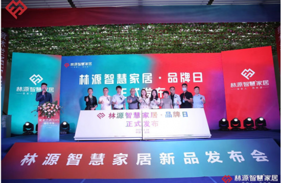 林源智慧家居2022《致木蘭MULAN潮色登場(chǎng)》新品發(fā)布會(huì )盛大召開(kāi)